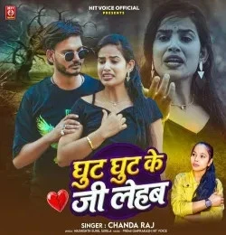 download Ghut Ghut Ke Jee Lehab Chanda Raj mp3 song ringtone, Ghut Ghut Ke Jee Lehab Chanda Raj full album download