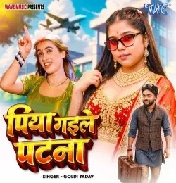 download Piya Gaile Patna Goldi yadav mp3 song ringtone, Piya Gaile Patna Goldi yadav full album download