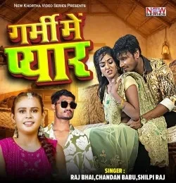 download Garmi Me Pyar Chandan babu, shilpi Raj mp3 song ringtone, Garmi Me Pyar Chandan babu, shilpi Raj full album download