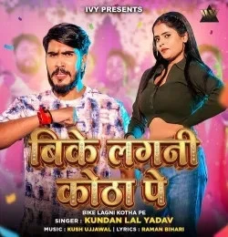 download Bike Lagni Kotha Pe Kundan Lal Yadav mp3 song ringtone, Bike Lagni Kotha Pe Kundan Lal Yadav full album download