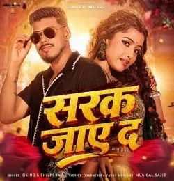 download Sarak Jaye Da DKing, Shilpi Raj mp3 song ringtone, Sarak Jaye Da DKing, Shilpi Raj full album download