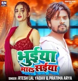 download Bhuiya Mara Saiya Ritesh Lal Yadav mp3 song ringtone, Bhuiya Mara Saiya Ritesh Lal Yadav full album download
