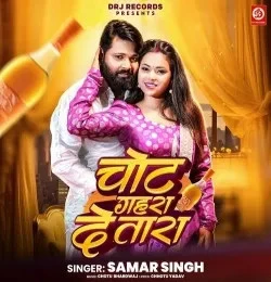 download Chot Gahra De Tara Samar Singh mp3 song ringtone, Chot Gahra De Tara Samar Singh full album download