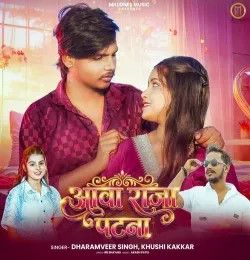 download Aawa Raja Patna Dharamveer Singh, Khushi Kakkar mp3 song ringtone, Aawa Raja Patna Dharamveer Singh, Khushi Kakkar full album download