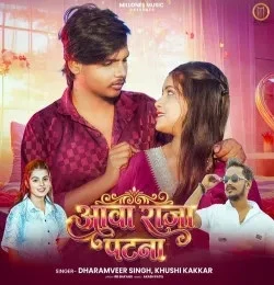 download Aawa Raja Patna Dharamveer Singh, Khushi Kakkar mp3 song ringtone, Aawa Raja Patna Dharamveer Singh, Khushi Kakkar full album download