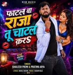 download Fatal Ba Raja Tu Chatal Kara Shailesh Premi mp3 song ringtone, Fatal Ba Raja Tu Chatal Kara Shailesh Premi full album download