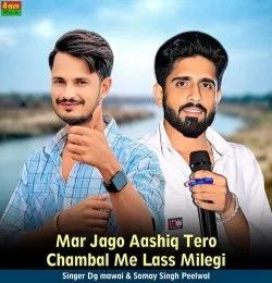 download Mar Jago Aashiq Tero Chambal Me Lass Milegi DG Mawai, Samay Singh Peelwal mp3 song ringtone, Mar Jago Aashiq Tero Chambal Me Lass Milegi DG Mawai, Samay Singh Peelwal full album download