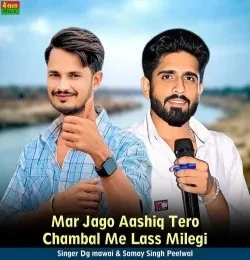 download Mar Jago Aashiq Tero Chambal Me Lass Milegi DG Mawai, Samay Singh Peelwal mp3 song ringtone, Mar Jago Aashiq Tero Chambal Me Lass Milegi DG Mawai, Samay Singh Peelwal full album download