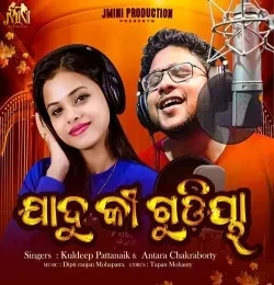 download Jadu Ki Gudia Kuldeep Pattanaik, Antara Chakraborty mp3 song ringtone, Jadu Ki Gudia Kuldeep Pattanaik, Antara Chakraborty full album download