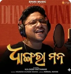 download Dhangara Mana Kuldeep Pattanaik mp3 song ringtone, Dhangara Mana Kuldeep Pattanaik full album download