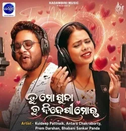 download Tu Mo Khuda Tu Zindagi Mora Kuldeep Pattanaik, Antara Chakraborty mp3 song ringtone, Tu Mo Khuda Tu Zindagi Mora Kuldeep Pattanaik, Antara Chakraborty full album download