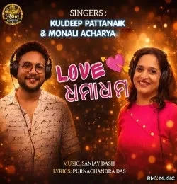 download LOVE DHAMADHAM Kuldeep Pattanaik mp3 song ringtone, LOVE DHAMADHAM Kuldeep Pattanaik full album download
