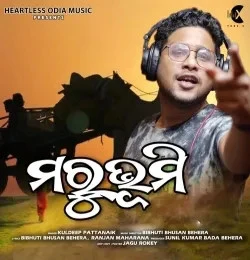 download Marubhumi Kuldeep Pattanaik mp3 song ringtone, Marubhumi Kuldeep Pattanaik full album download