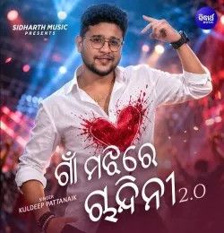 download Gaan Majhire Chandini 2 0 Kuldeep Pattanaik mp3 song ringtone, Gaan Majhire Chandini 2 0 Kuldeep Pattanaik full album download