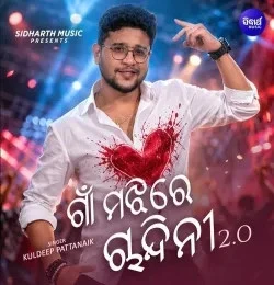 download Gaan Majhire Chandini 2 0 Kuldeep Pattanaik mp3 song ringtone, Gaan Majhire Chandini 2 0 Kuldeep Pattanaik full album download
