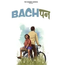 download Bachpan Sanjeet Saroha, Sohil mp3 song ringtone, Bachpan Sanjeet Saroha, Sohil full album download