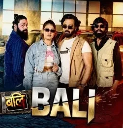 download Bali Gyanender Sardhana mp3 song ringtone, Bali Gyanender Sardhana full album download