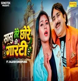 download Sasu Tere Chore Ki Guarantee Rajesh Singhpuria, Saloni Singh mp3 song ringtone, Sasu Tere Chore Ki Guarantee Rajesh Singhpuria, Saloni Singh full album download