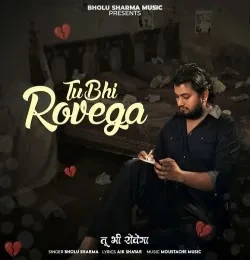 download Tu Bhi Rovega Bholu Sharma mp3 song ringtone, Tu Bhi Rovega Bholu Sharma full album download