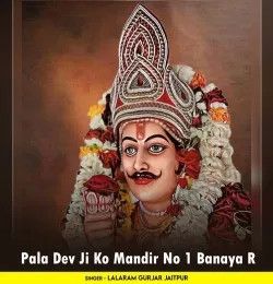 download Pala Dev Ji Ko Mandir No 1 Banaya R Lalaram Gurjar Jaitpur mp3 song ringtone, Pala Dev Ji Ko Mandir No 1 Banaya R Lalaram Gurjar Jaitpur full album download