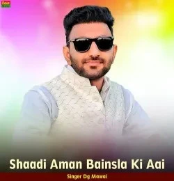 download Shaadi Aman Bainsla Ki Aai DG Mawai mp3 song ringtone, Shaadi Aman Bainsla Ki Aai DG Mawai full album download