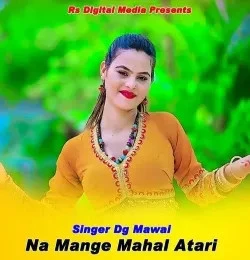 download Na Mange Mahal Atari DG Mawai mp3 song ringtone, Na Mange Mahal Atari DG Mawai full album download