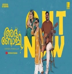 download ADHABOLI Sadique pandallur mp3 song ringtone, ADHABOLI Sadique pandallur full album download