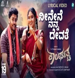 download Neenene Nanna Devathe Sunil Gujagonda mp3 song ringtone, Neenene Nanna Devathe Sunil Gujagonda full album download