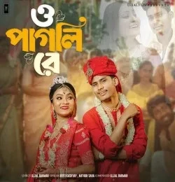 download O Pagli Re Kriti Kashyap, Mithun Saha mp3 song ringtone, O Pagli Re Kriti Kashyap, Mithun Saha full album download