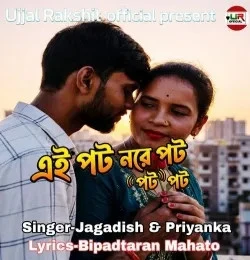 download Ei pot nre pot pot pot Jagadish, Priyanka mp3 song ringtone, Ei pot nre pot pot pot Jagadish, Priyanka full album download