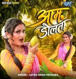 download Aam Dolata Antra Singh Priyanka mp3 song ringtone, Aam Dolata Antra Singh Priyanka full album download