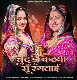 download Chunari Kathe Su Rangwayi Vijeta Choudhary, Rohitash Sikar mp3 song ringtone, Chunari Kathe Su Rangwayi Vijeta Choudhary, Rohitash Sikar full album download