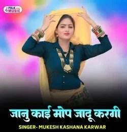 download Jaanu Kaai Mop Jadu Kargi Mukesh Kashana Karwar mp3 song ringtone, Jaanu Kaai Mop Jadu Kargi Mukesh Kashana Karwar full album download