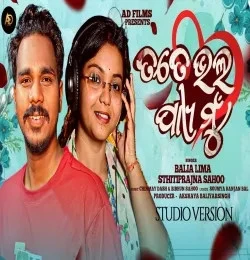download Tate Bhala Pae mun Balia Lima, Sthitiprajna Sahoo mp3 song ringtone, Tate Bhala Pae mun Balia Lima, Sthitiprajna Sahoo full album download