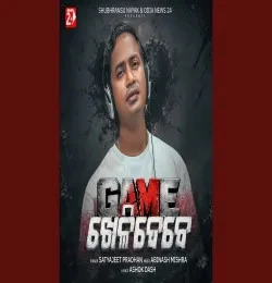 download Game Khelidebe Satyajeet Pradhan mp3 song ringtone, Game Khelidebe Satyajeet Pradhan full album download