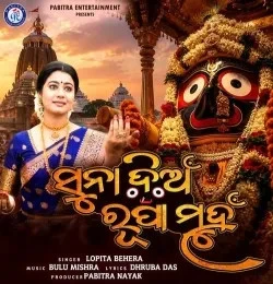 download Suna Dian Rupa Muhan Lopita Behera mp3 song ringtone, Suna Dian Rupa Muhan Lopita Behera full album download
