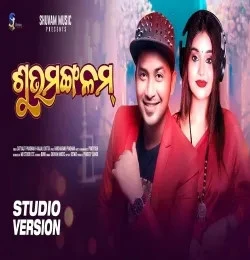 download Shubha Mangalam Satyajeet Pradhan, Anjali Dutta mp3 song ringtone, Shubha Mangalam Satyajeet Pradhan, Anjali Dutta full album download