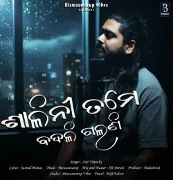 download Salini Tame Badali Galani Asit Tripathy mp3 song ringtone, Salini Tame Badali Galani Asit Tripathy full album download