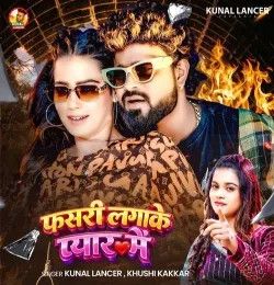 download Fasari Lagake Pyar Me Kunal Lancer, Khushi Kakkar mp3 song ringtone, Fasari Lagake Pyar Me Kunal Lancer, Khushi Kakkar full album download