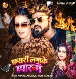 download Fasari Lagake Pyar Me Kunal Lancer, Khushi Kakkar mp3 song ringtone, Fasari Lagake Pyar Me Kunal Lancer, Khushi Kakkar full album download