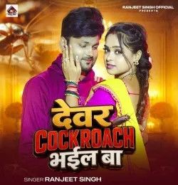 download Devar Cockroach Bhail Ba Ranjeet Singh mp3 song ringtone, Devar Cockroach Bhail Ba Ranjeet Singh full album download