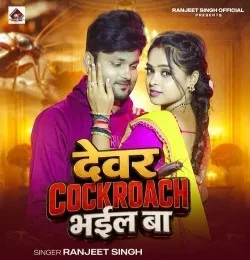 download Devar Cockroach Bhail Ba Ranjeet Singh mp3 song ringtone, Devar Cockroach Bhail Ba Ranjeet Singh full album download