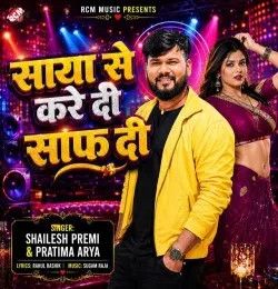 download Saya Se Kare Di Saf Di Shailesh Premi mp3 song ringtone, Saya Se Kare Di Saf Di Shailesh Premi full album download