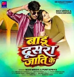 download Badu Dusra Jati Ke Mahi Mridul, Punita Priya mp3 song ringtone, Badu Dusra Jati Ke Mahi Mridul, Punita Priya full album download