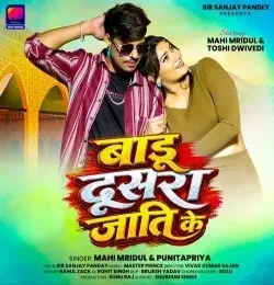 download Badu Dusra Jati Ke Mahi Mridul, Punita Priya mp3 song ringtone, Badu Dusra Jati Ke Mahi Mridul, Punita Priya full album download