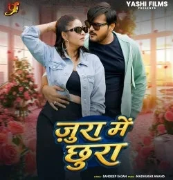 download Jura me Chhura Arvind Akela Kallu Ji, Kiran Sahani mp3 song ringtone, Jura me Chhura Arvind Akela Kallu Ji, Kiran Sahani full album download