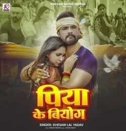 download Piya Ke Biyog Khesari Lal Yadav mp3 song ringtone, Piya Ke Biyog Khesari Lal Yadav full album download