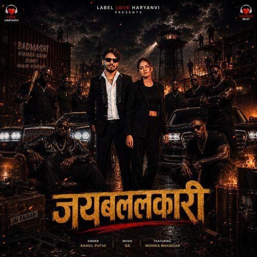 download Jai Balkari Rahul Puthi mp3 song ringtone, Jai Balkari Rahul Puthi full album download