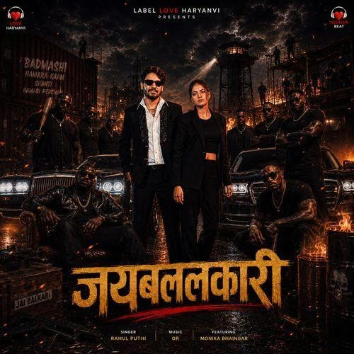 download Jai Balkari Rahul Puthi mp3 song ringtone, Jai Balkari Rahul Puthi full album download