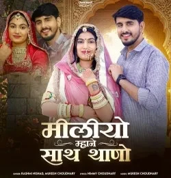 download Miliyo Mhane Sath Thano Rashmi Nishad, Mukesh Choudhary mp3 song ringtone, Miliyo Mhane Sath Thano Rashmi Nishad, Mukesh Choudhary full album download